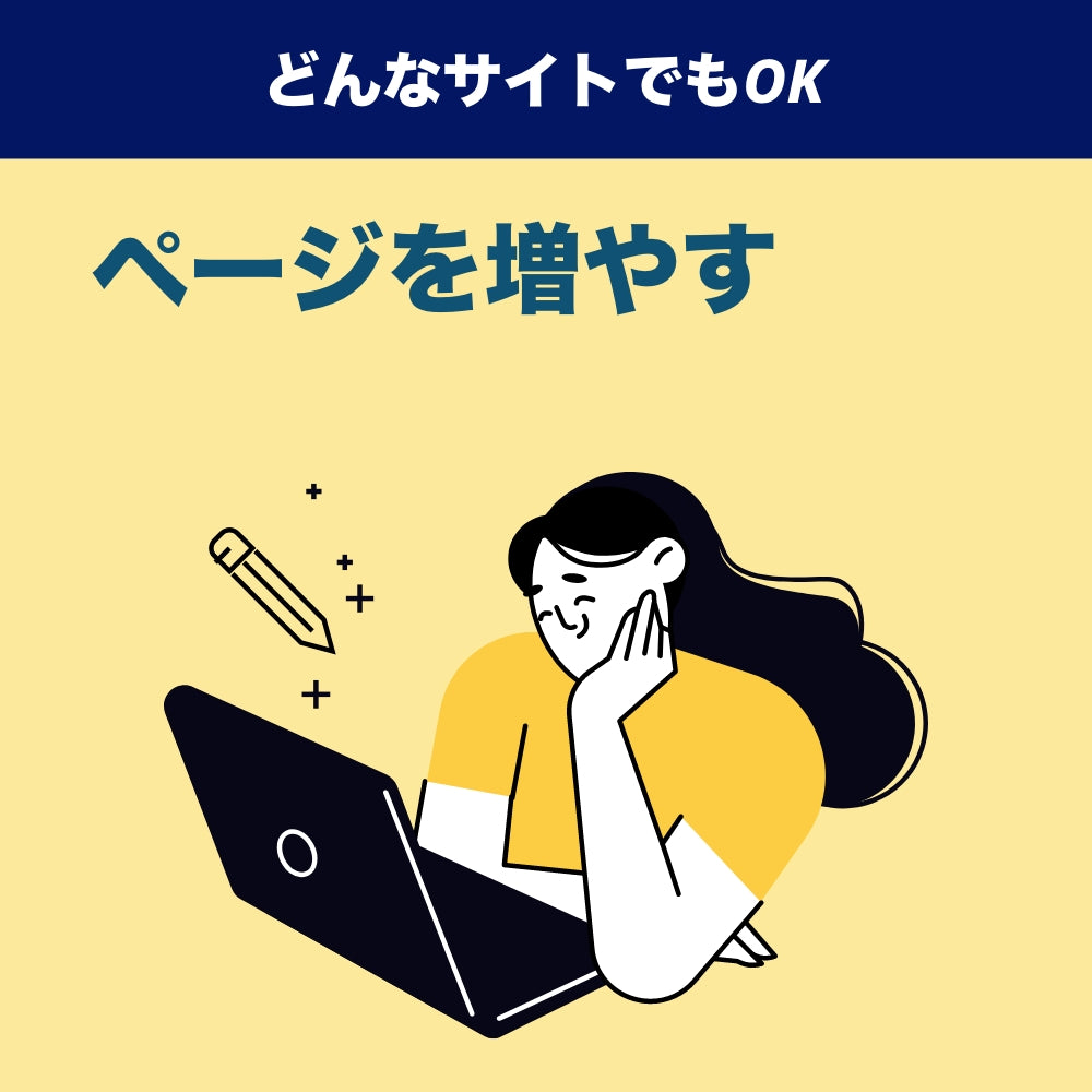 すぐウェブ