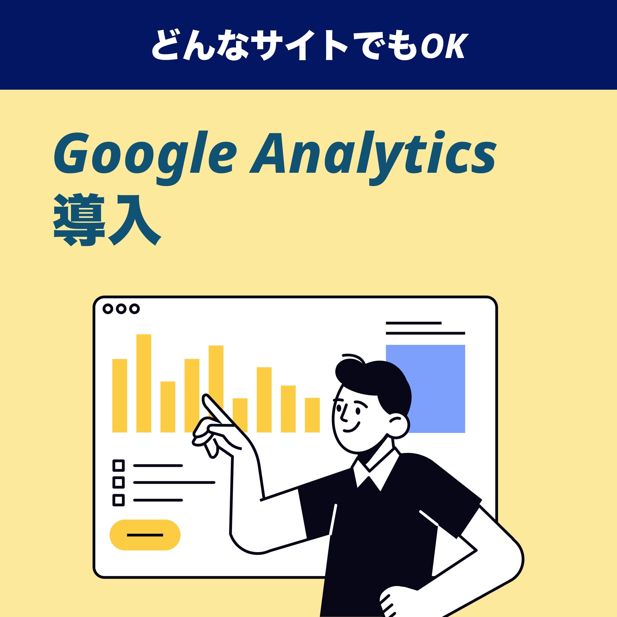 すぐウェブ