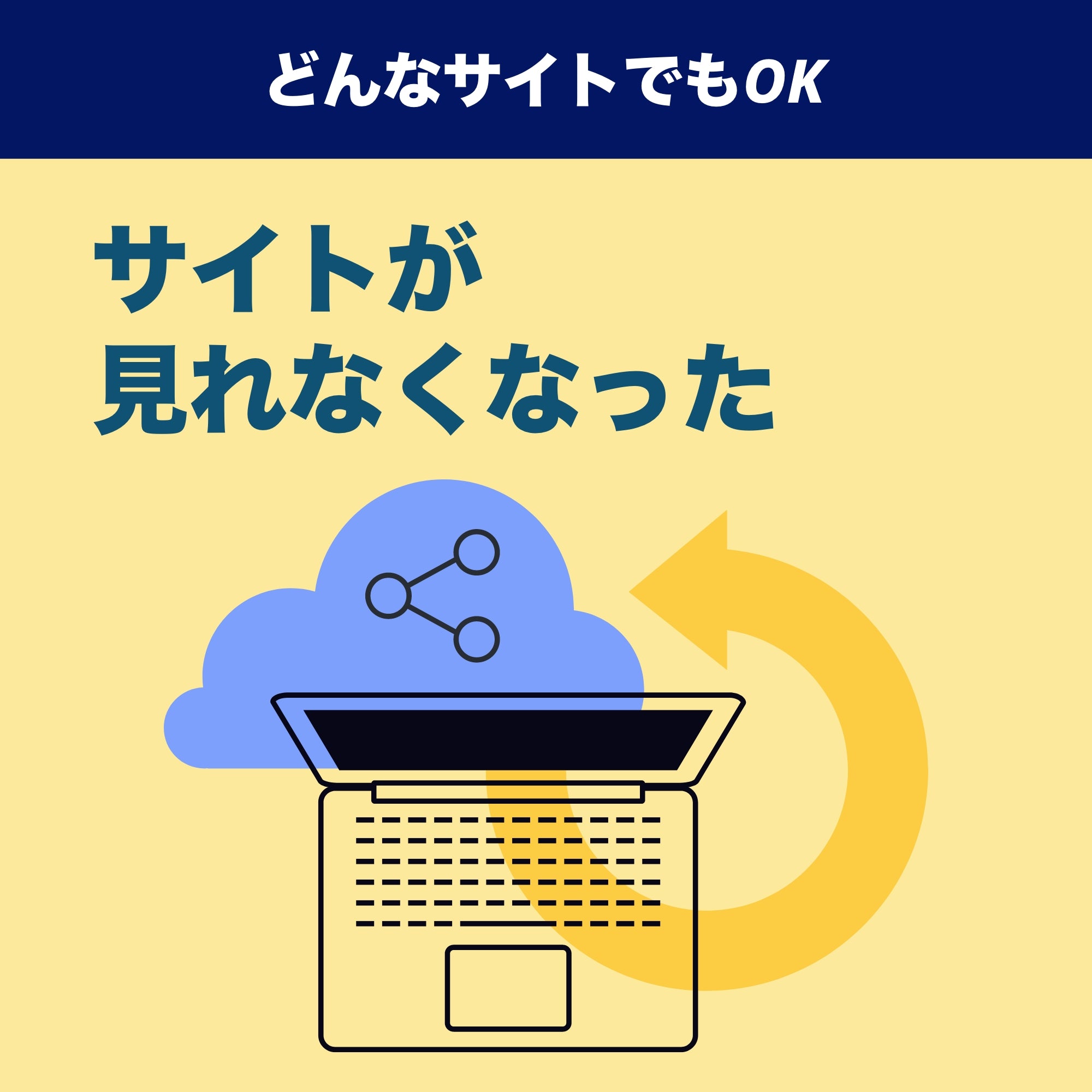 すぐウェブ