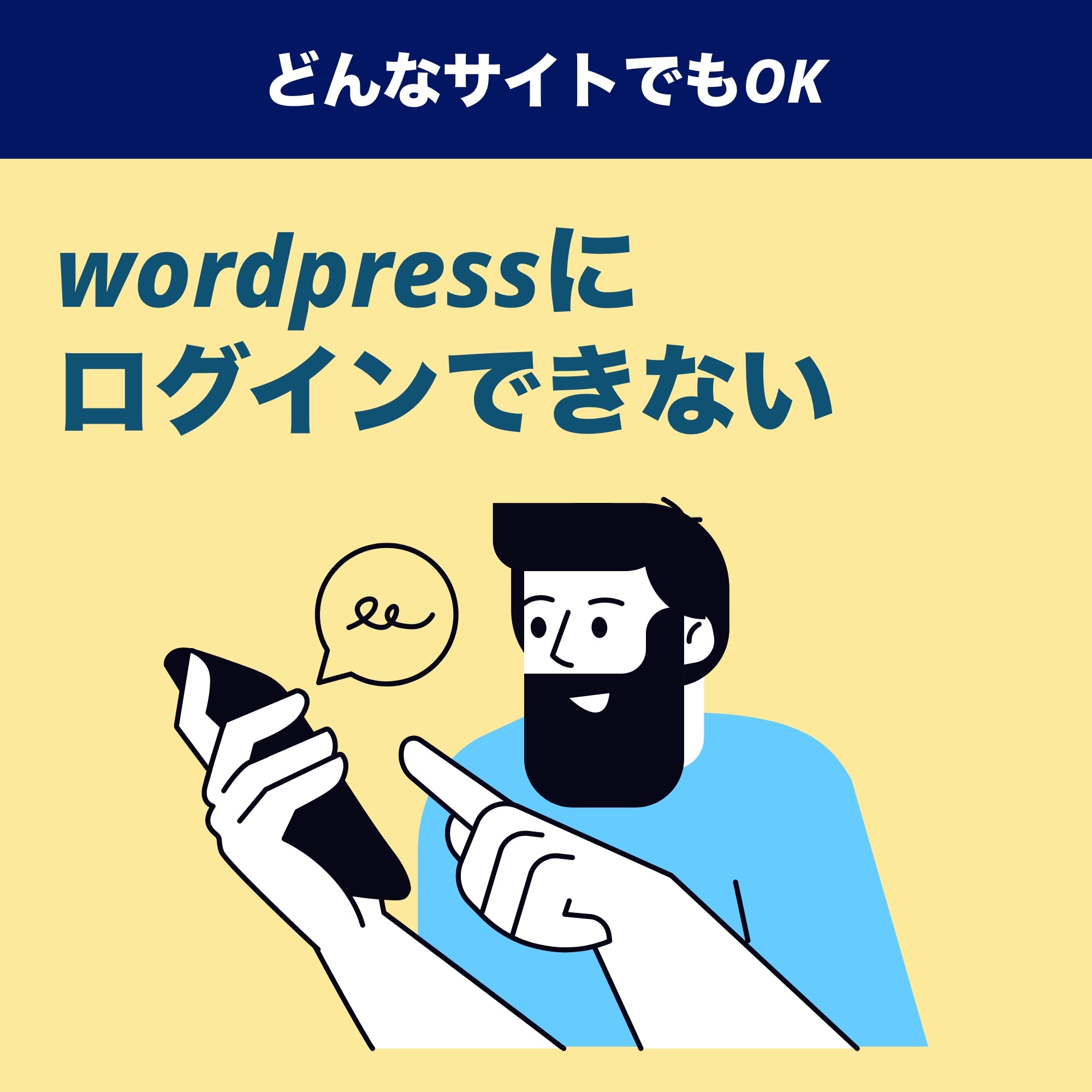 すぐウェブ